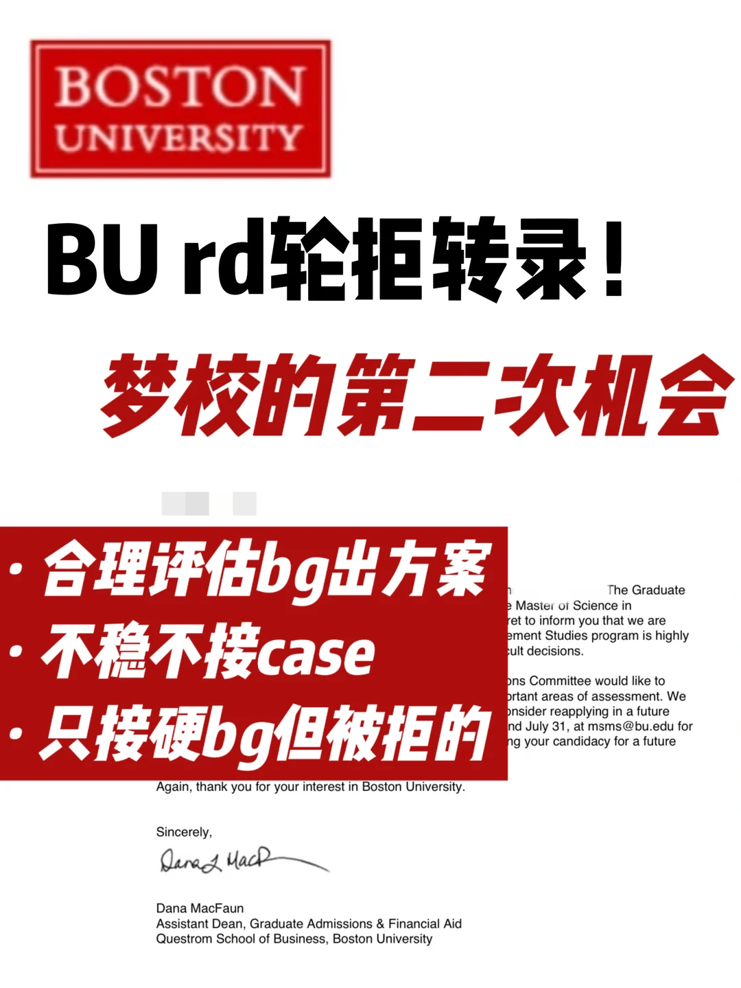 Questrom不吃商赛成绩单