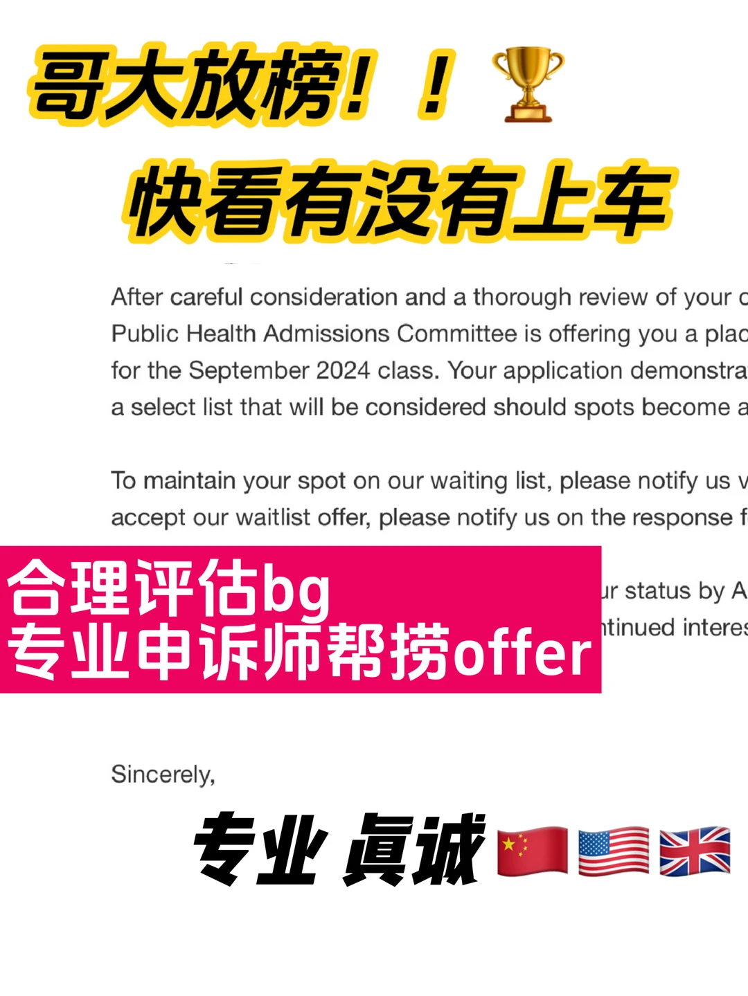 哥大又放了一堆在wl 收到的抓紧时间换offer — 内容图片 1