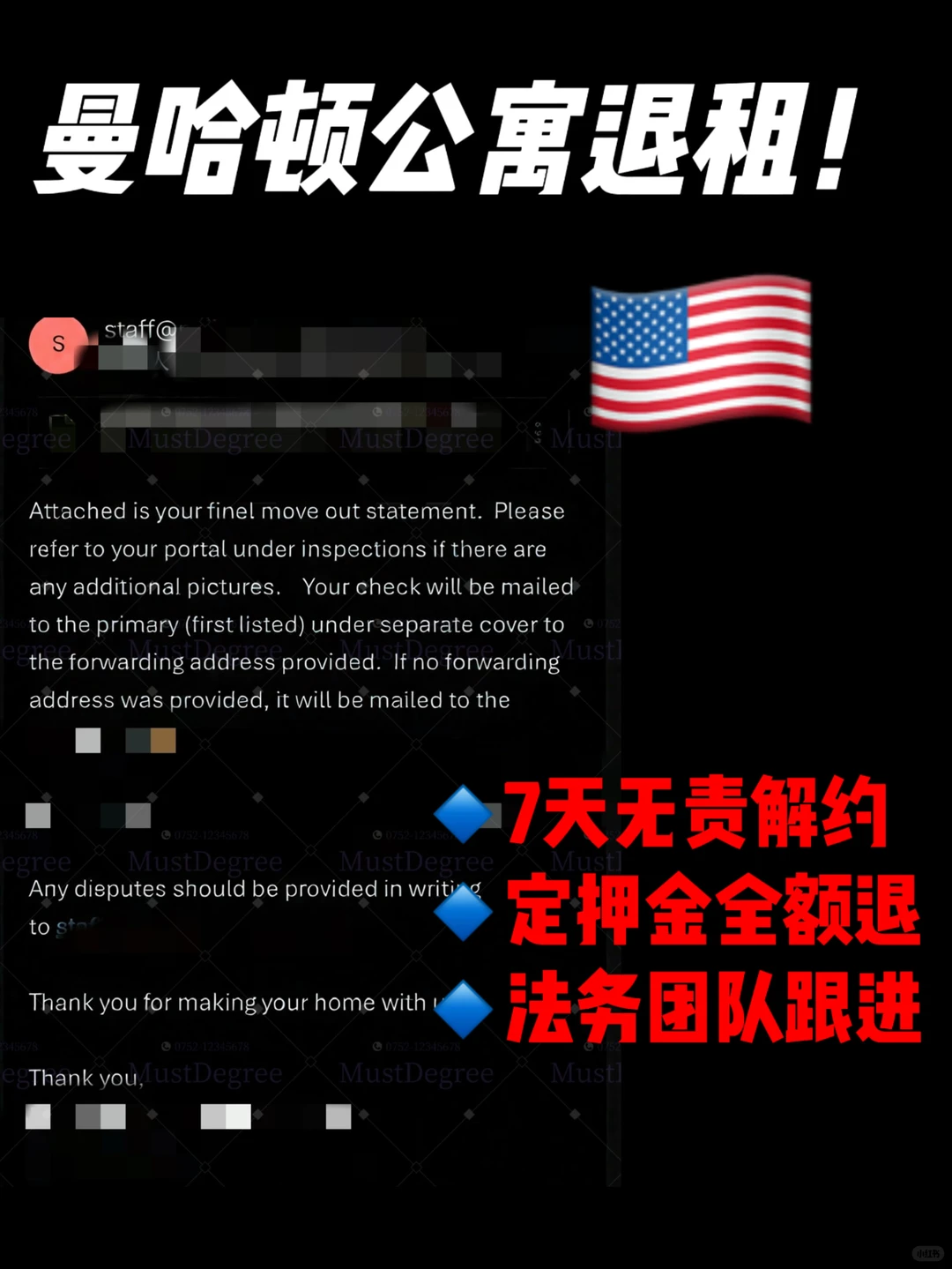 4200刀曼哈顿租约也能压人 — 内容图片 1