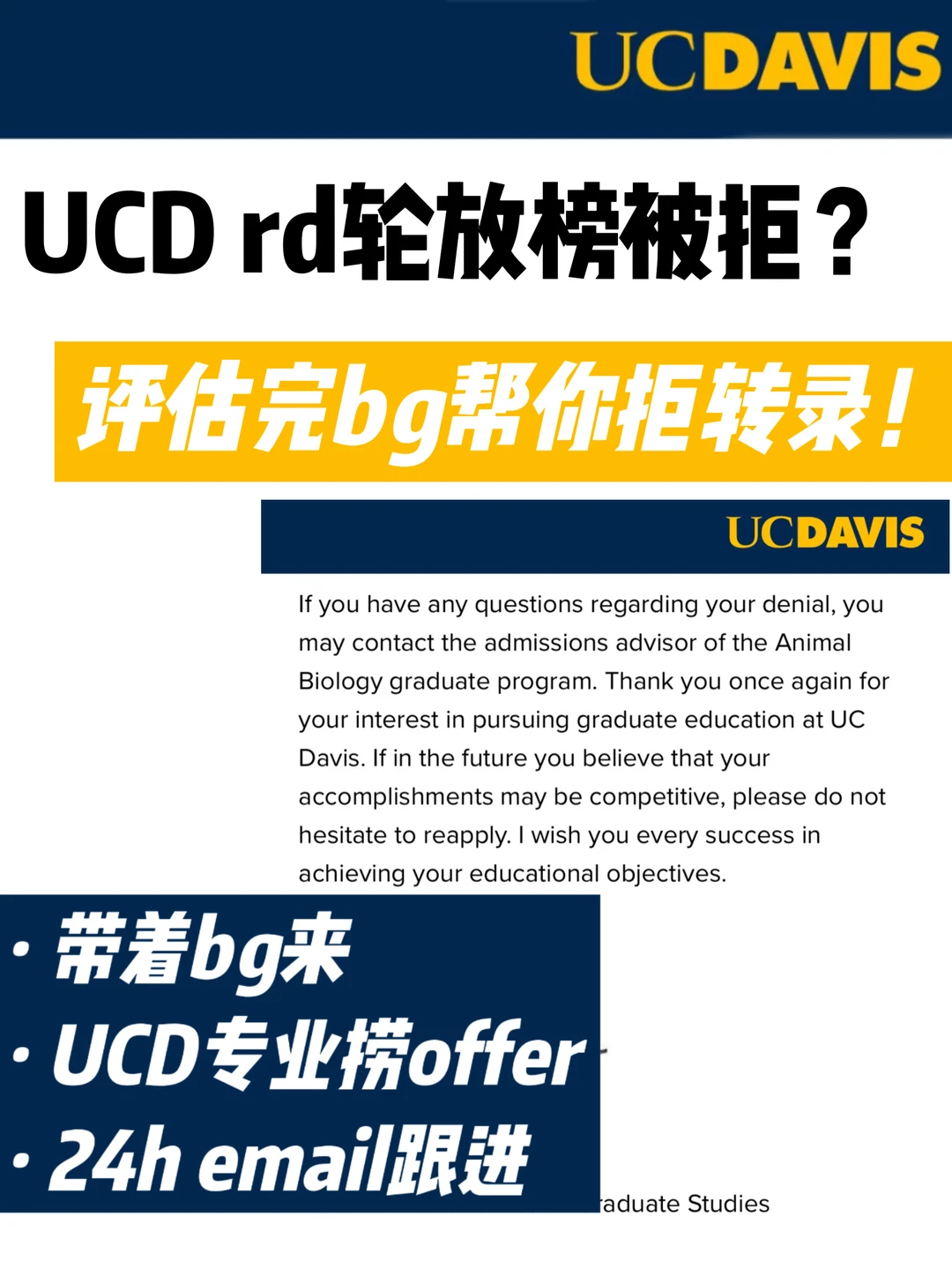 UCD高分被拒，多半输在记忆点 — 内容图片 1
