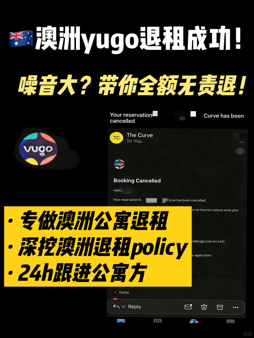 Yugo噪音退租靠条款压住 — 内容图片 1