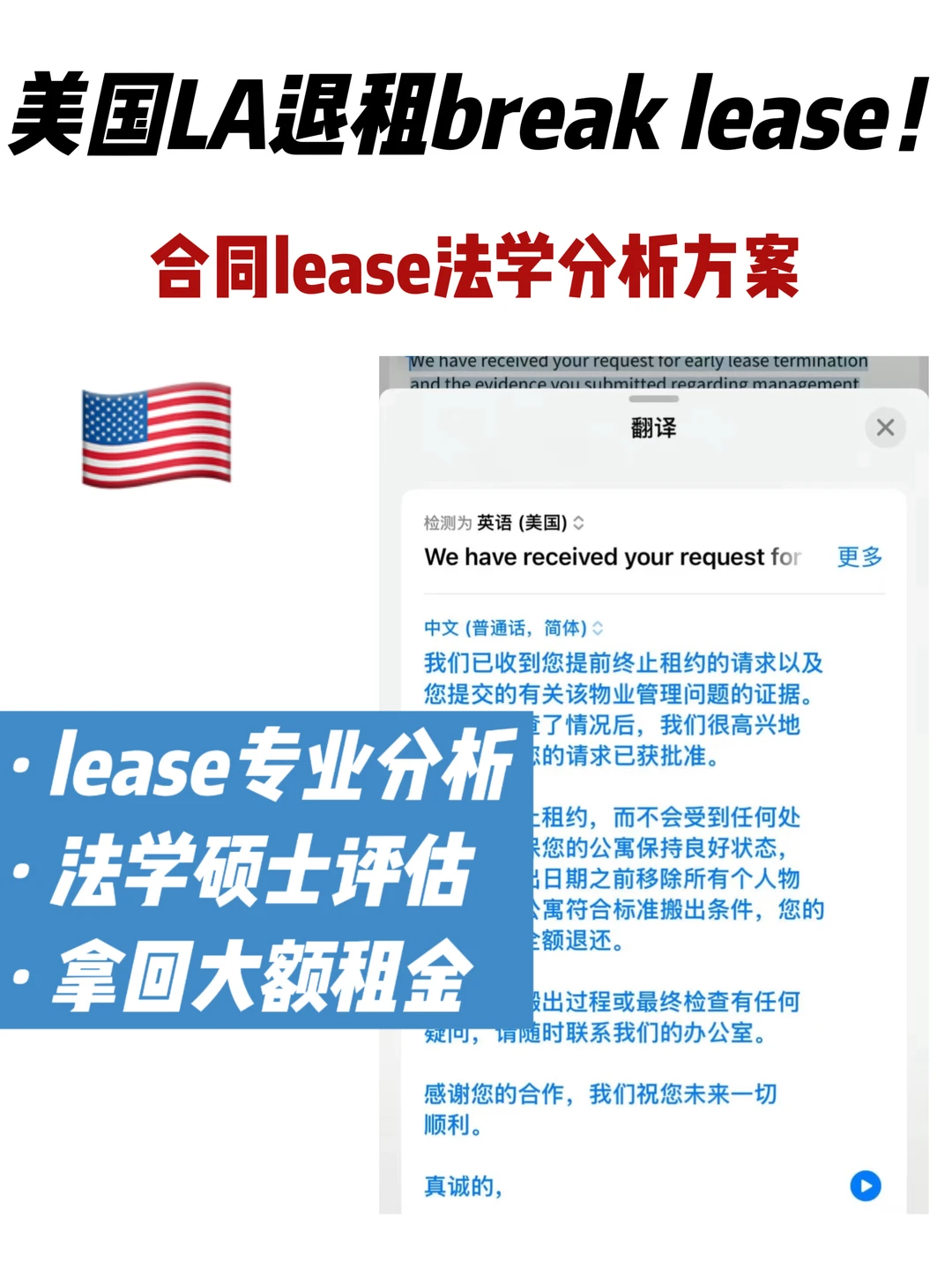 纽约退租，break fee未必该你扛 — 内容图片 1