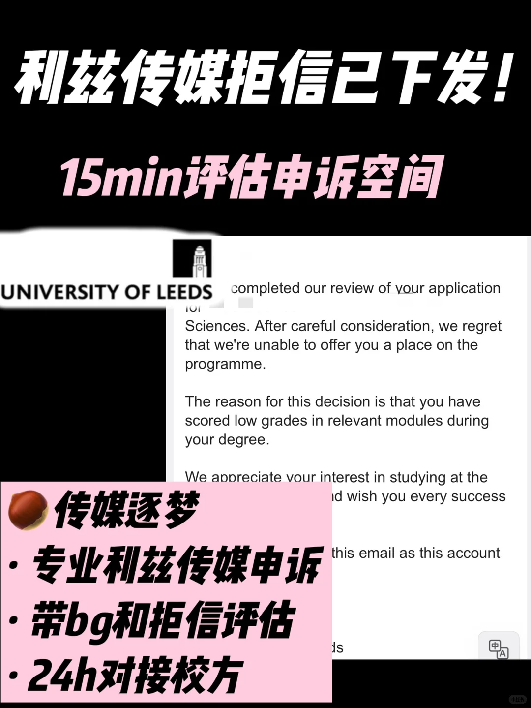 利兹传媒放榜被拒，带着bg看能不能拿回offer — 内容图片 1