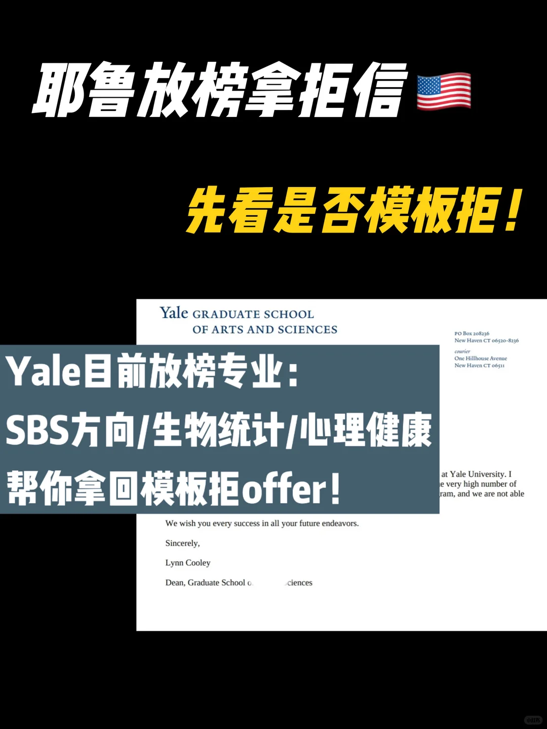 耶鲁生物不收泛泛的科研热情 — 内容图片 1
