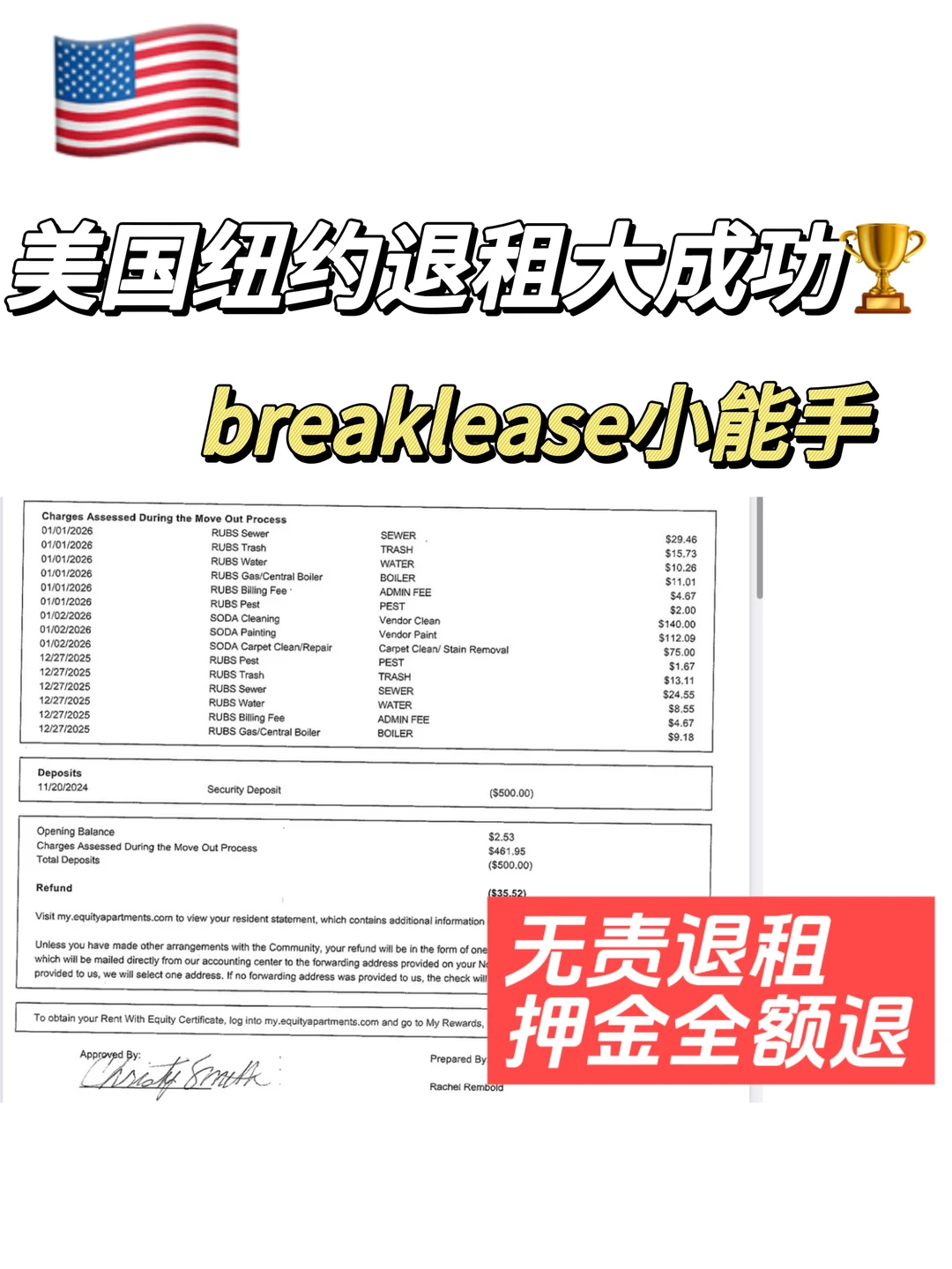 纽约退租，旧水渍不该变重大违约 — 内容图片 1