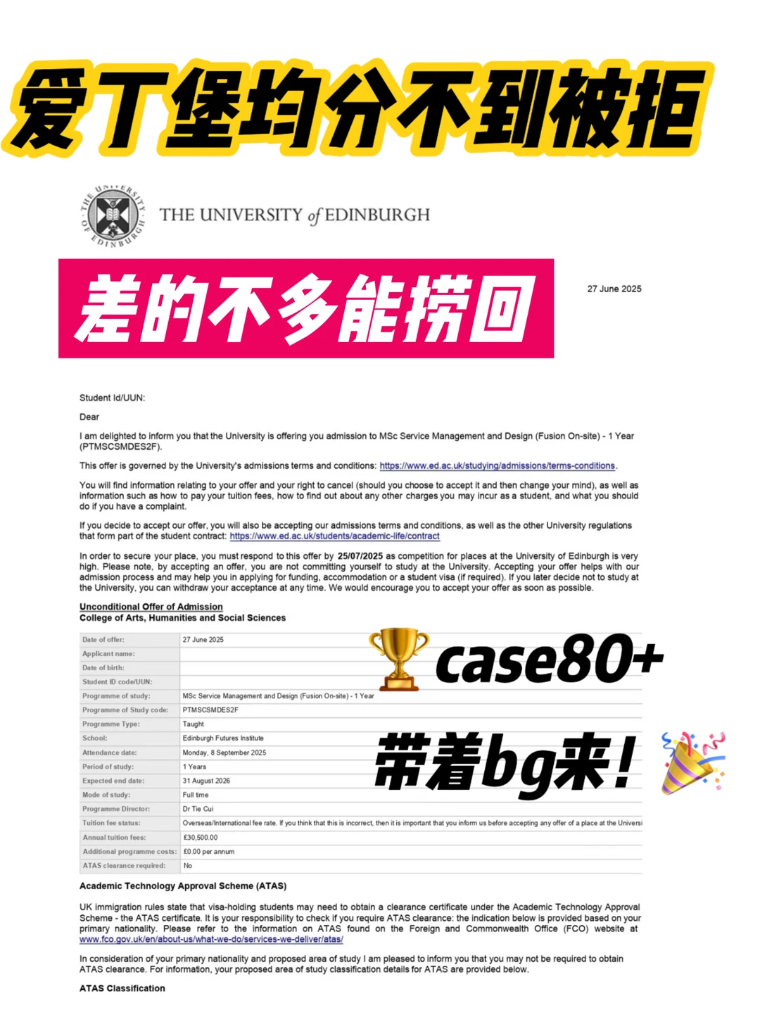 爱丁堡均分降con早班车！带着bg抓紧评估 — 内容图片 1