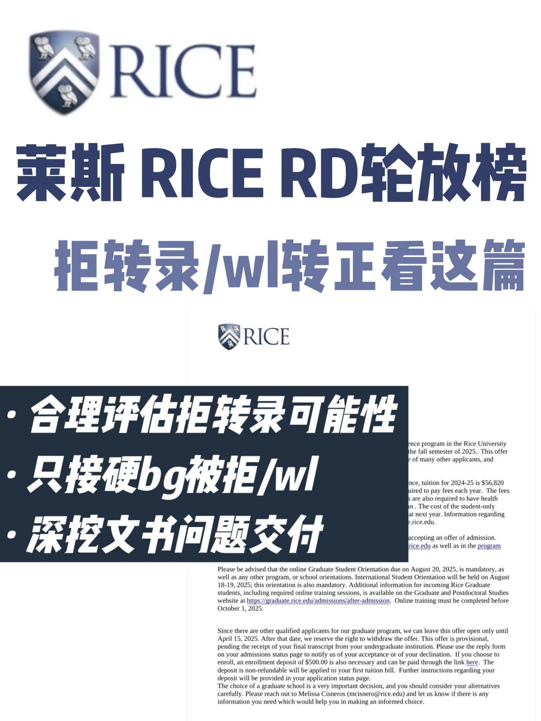 Rice拒信最怕模板文书味 — 内容图片 1