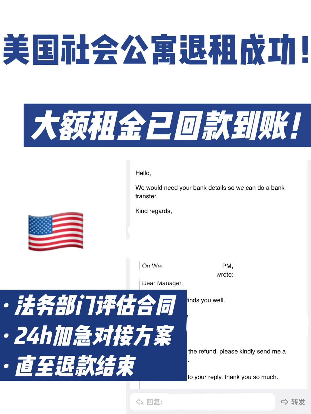 美国留子毕业回国转租难？来看这篇帮你退租！ — 内容图片 1