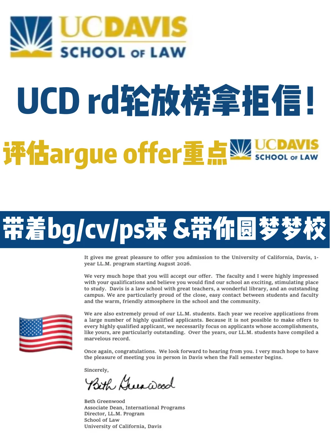 UCD环境科学不收群发式热爱 — 内容图片 1