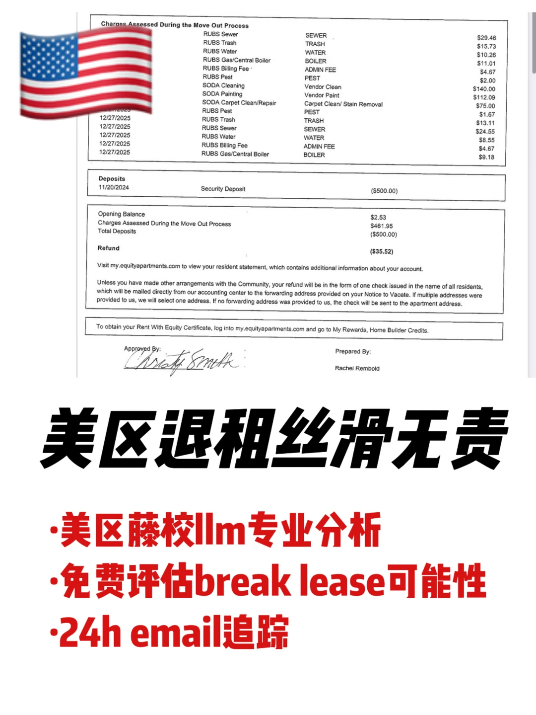 美国费城退租也没那么难！带着contract来问 — 内容图片 1