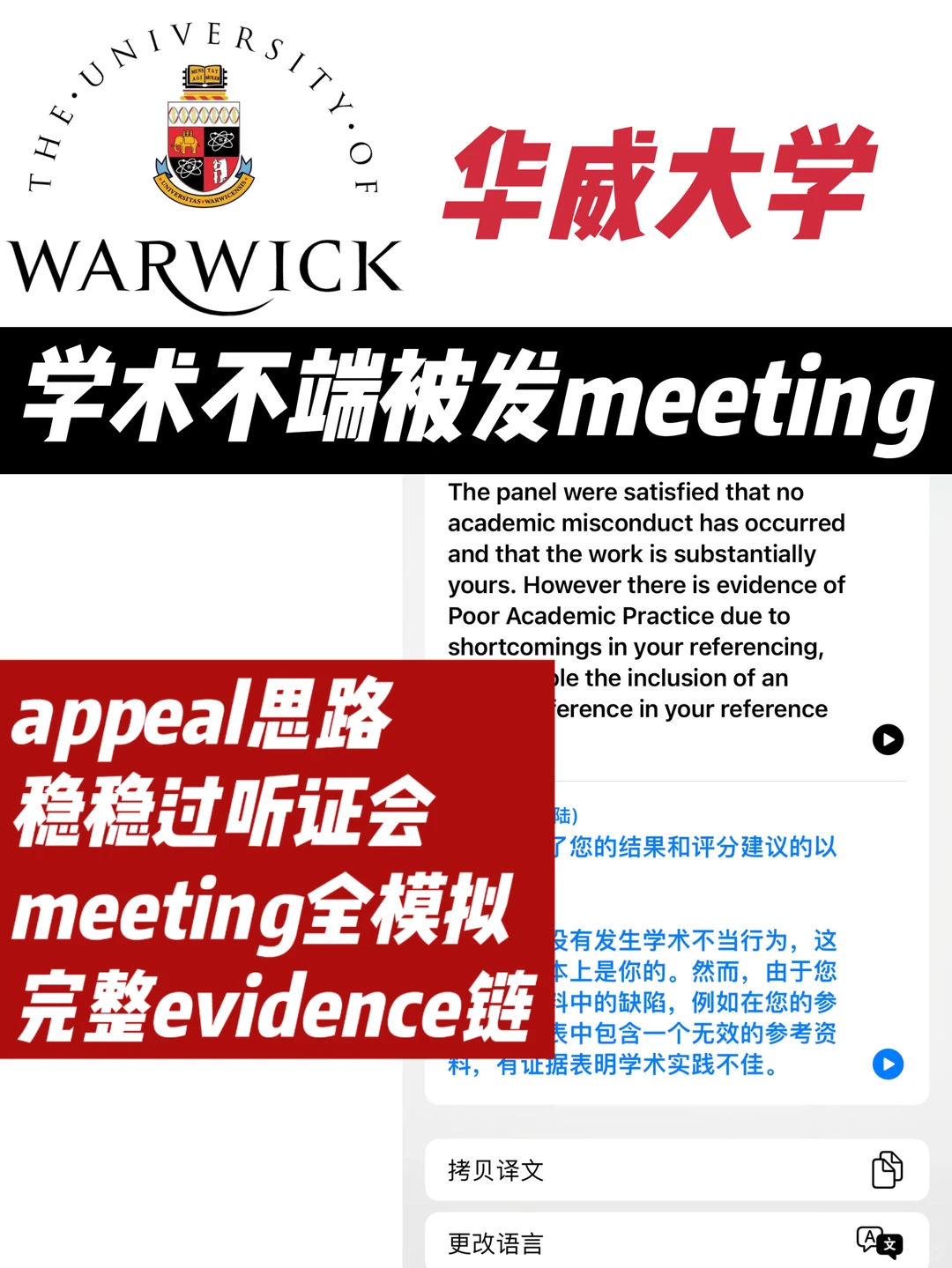 华威WMG听证会，SCLM这门课我们刚拿下一局 — 内容图片 1