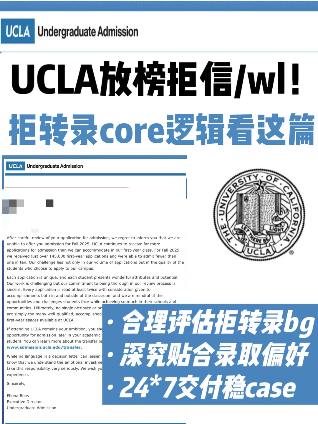 拿UCLA模板拒/wl但bg不错，评估拒转录可能性