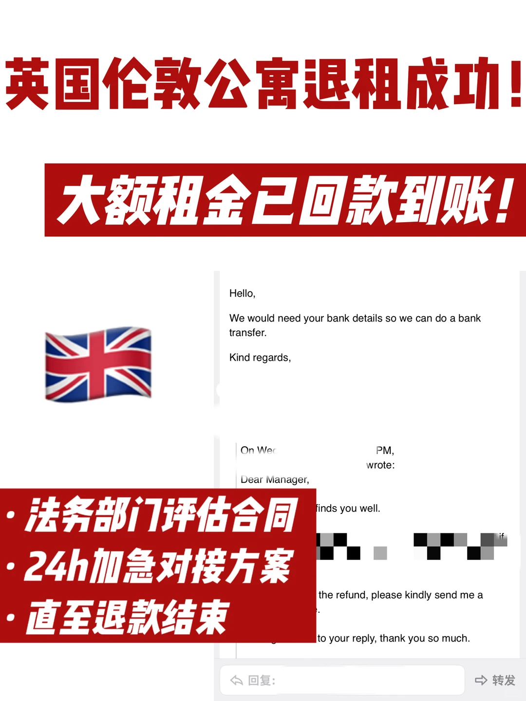 伦敦休学提前退租 无责break的实操逻辑！ — 内容图片 1