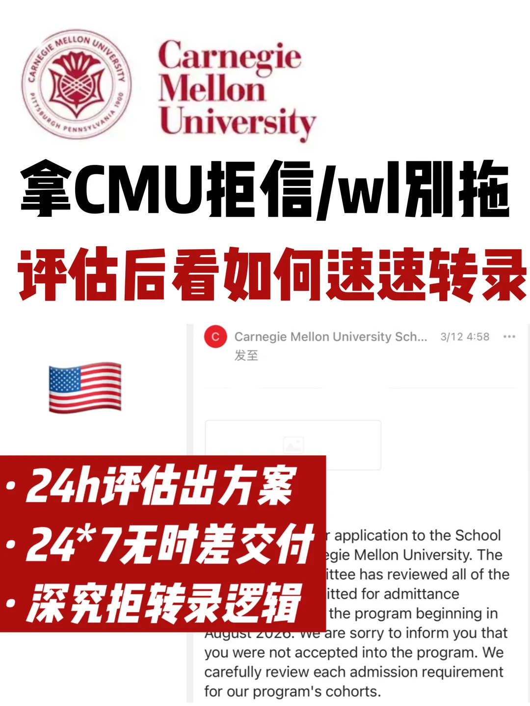 CMU会刷掉优秀工具人 — 内容图片 1