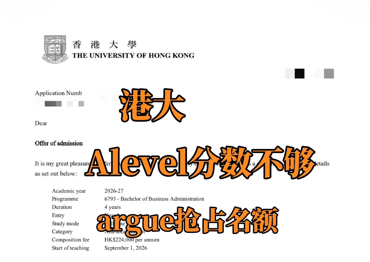 港大alevel差一个grade，硬生生argue回来了 — 内容图片 1