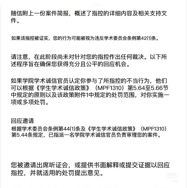 墨大线下考试Cheating，已成功解决 — 内容图片 1