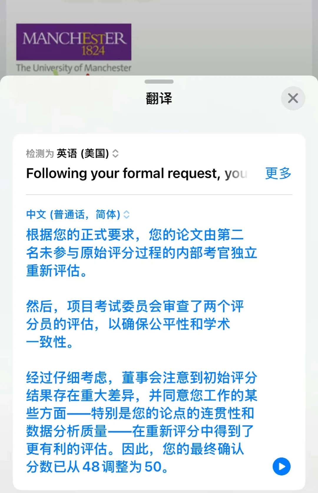 曼大毕论挂科，教授不给指导凭啥挂我 — 内容图片 1