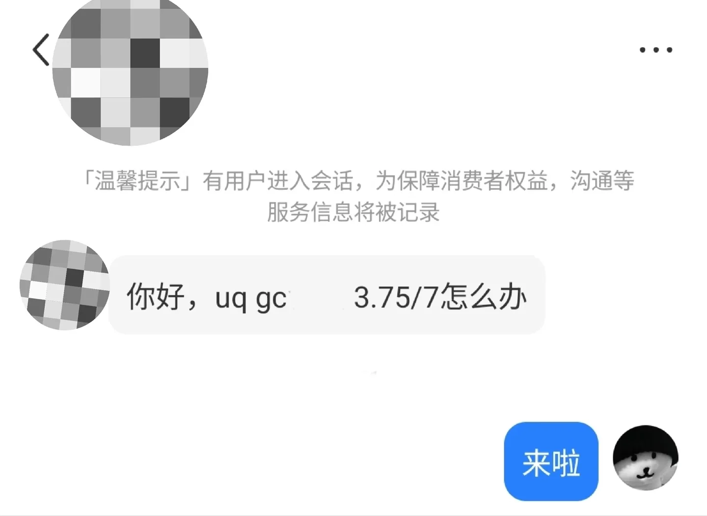 UQGC差0.5，certificate太被动 — 内容图片 1