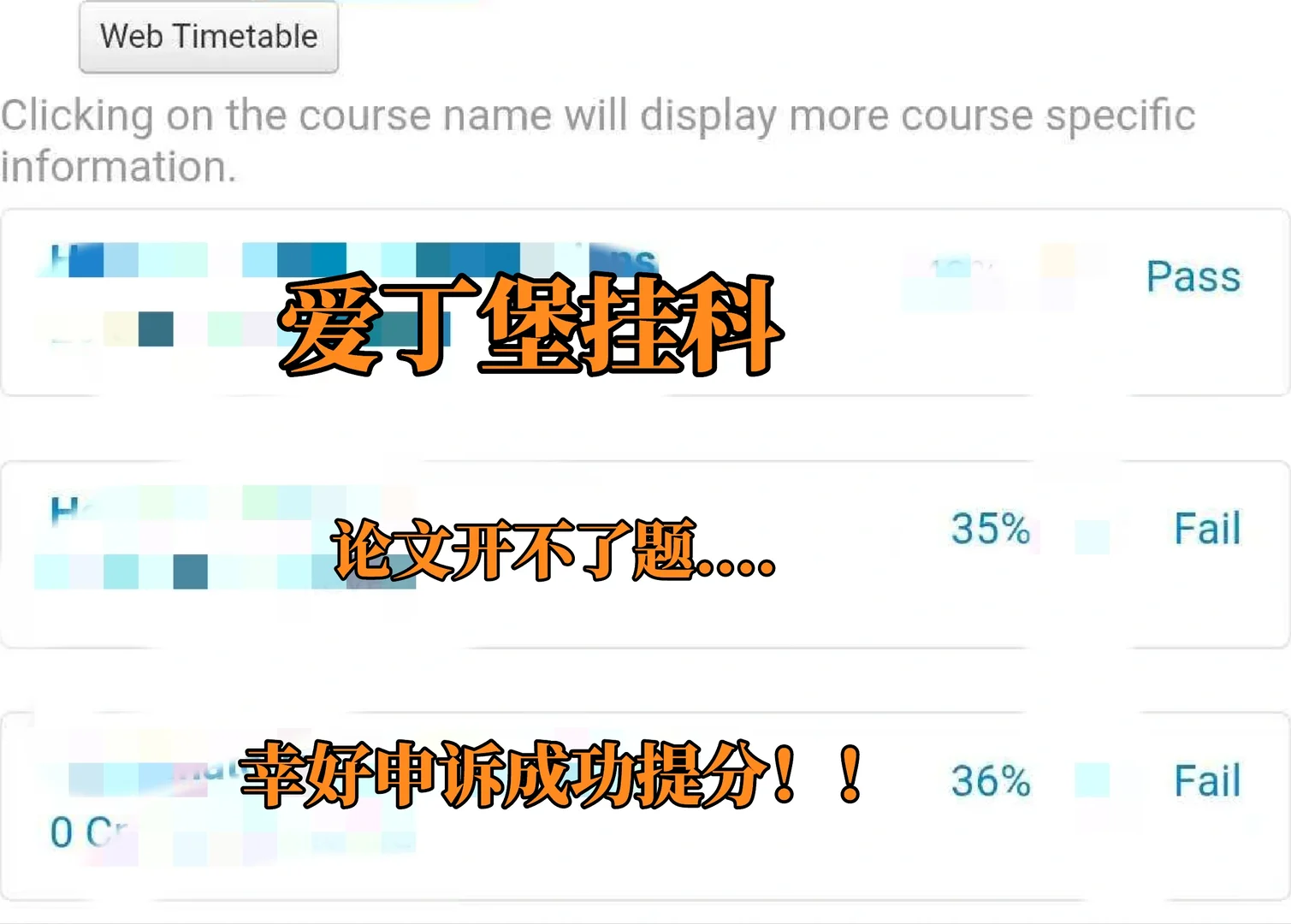 爱丁堡软挂，也能把论文挡住 — 内容图片 1