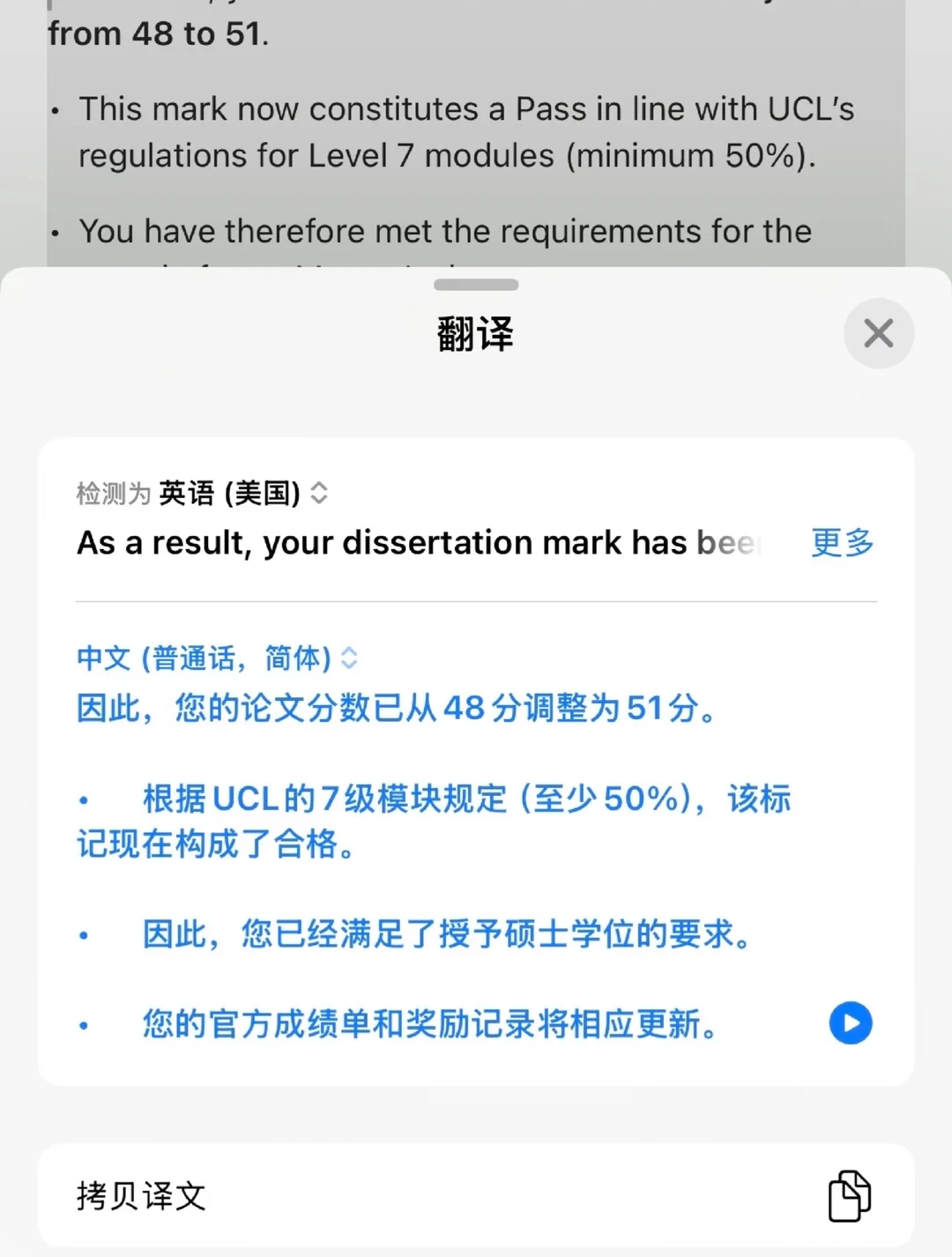 UCL毕论擦边挂科，remark直接pass — 内容图片 1