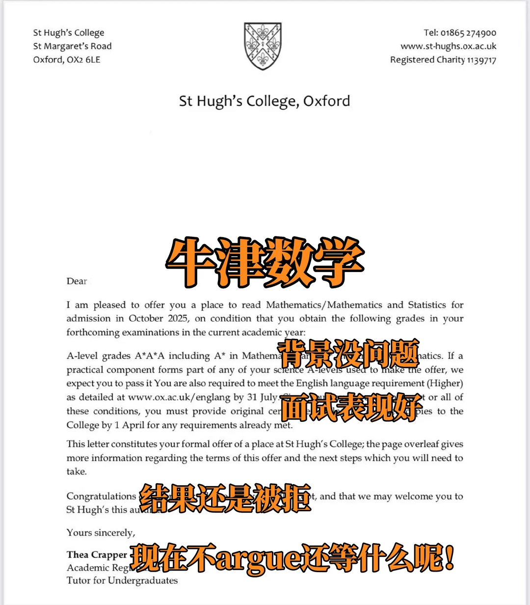 牛津数学拒信变offer，付出行动才会有结果 — 内容图片 1