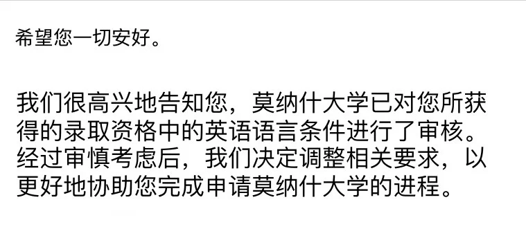莫纳什降con，argue➕语言两手抓才是正道 — 内容图片 1