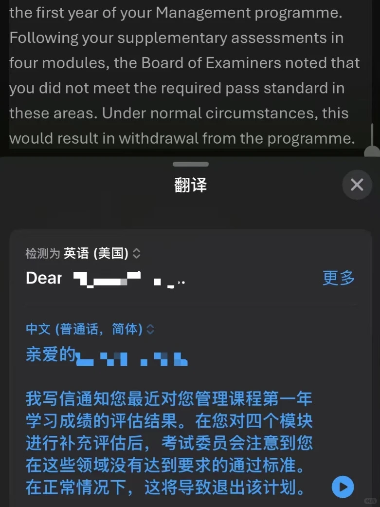 曼大补考fail，劝退letter发麻了….. — 内容图片 1