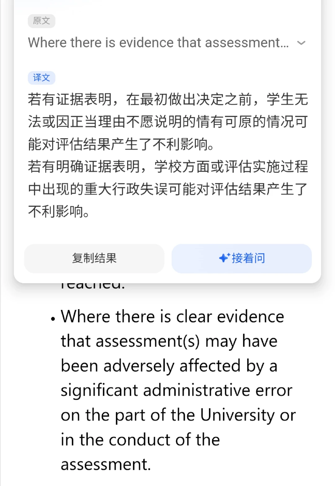 kcl挂科，uncap保学位有时候真的很有必要 — 内容图片 1