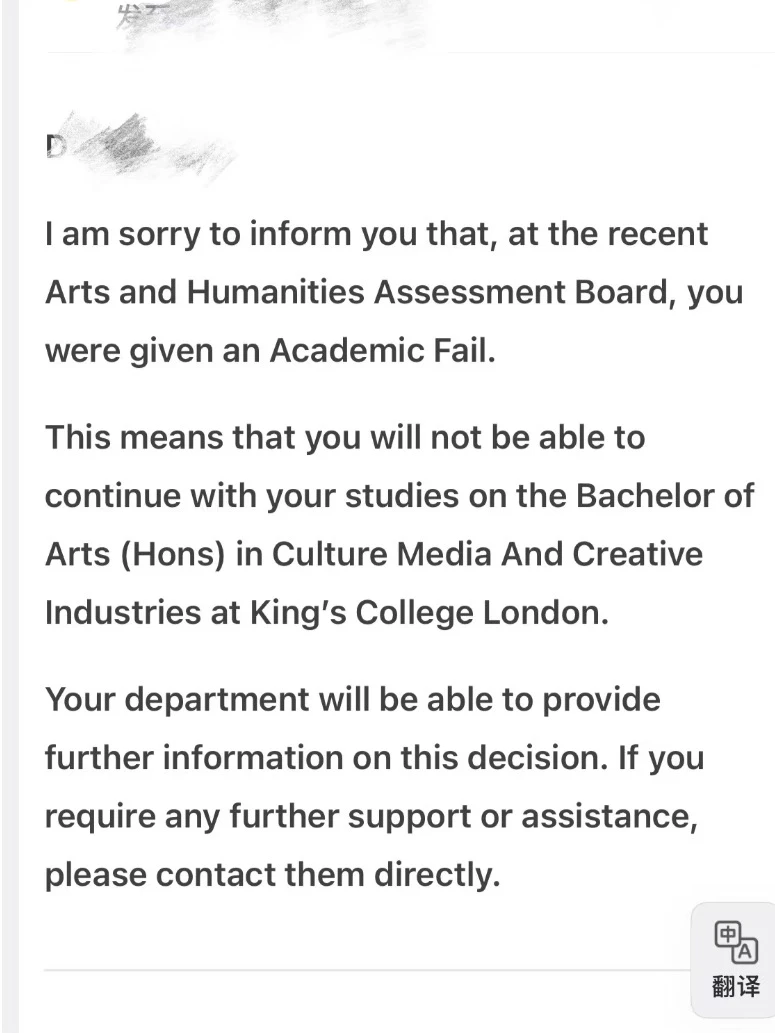 kcl补考fail开始发劝退letter了……