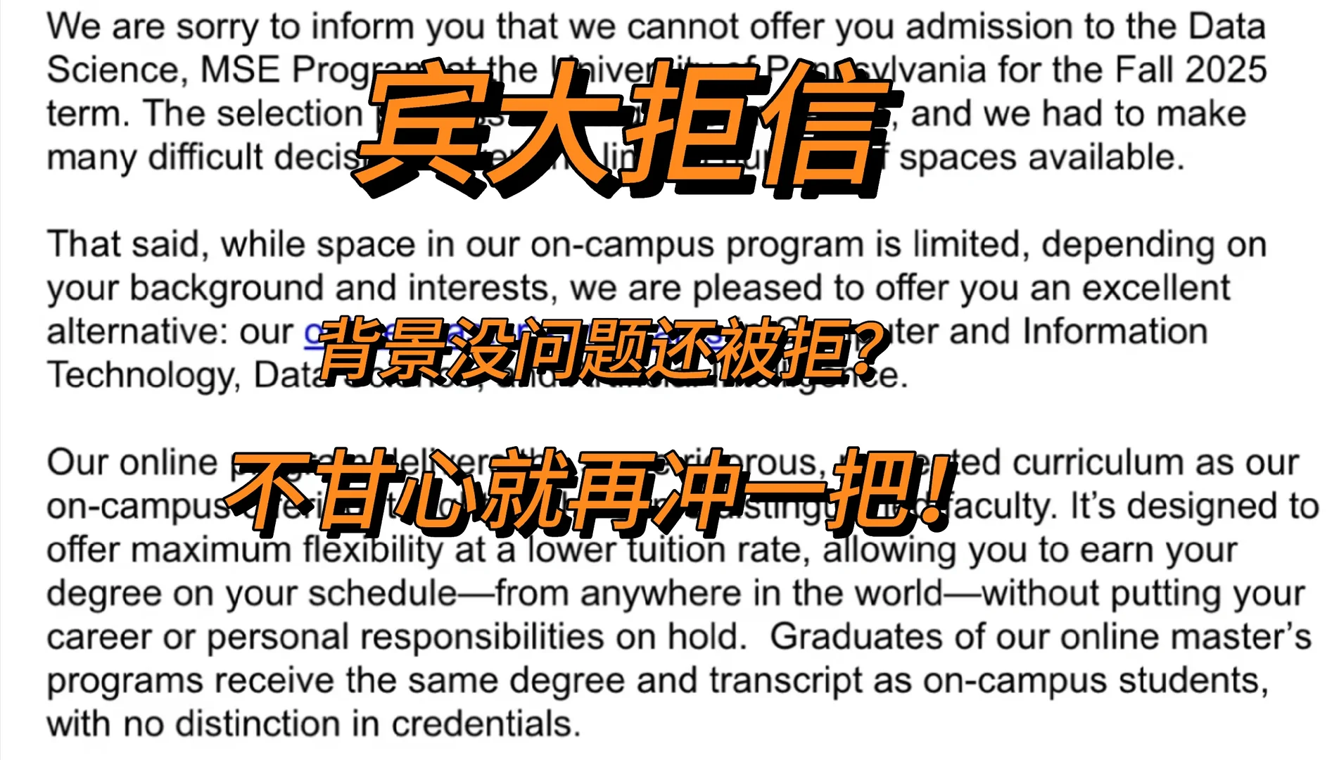 宾大拒信，硬件强也会像机器 — 内容图片 1