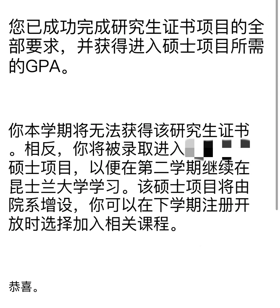 uqgc挂科，提前准备好方案，进正课很简单 — 内容图片 1