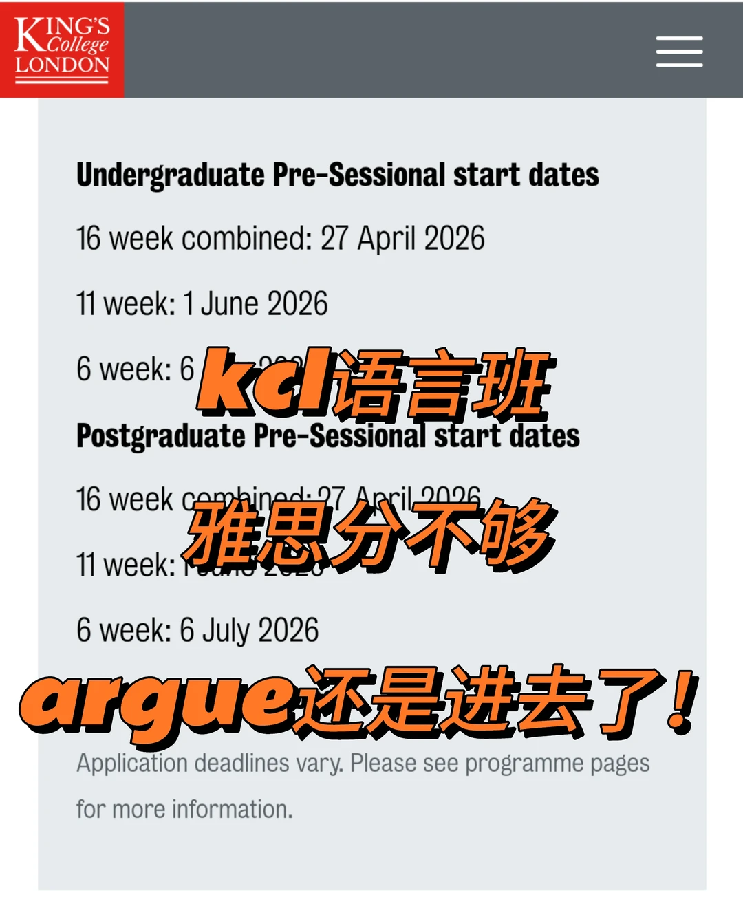 kcl语言班4.14截止，雅思差0.5直接argue进 — 内容图片 1