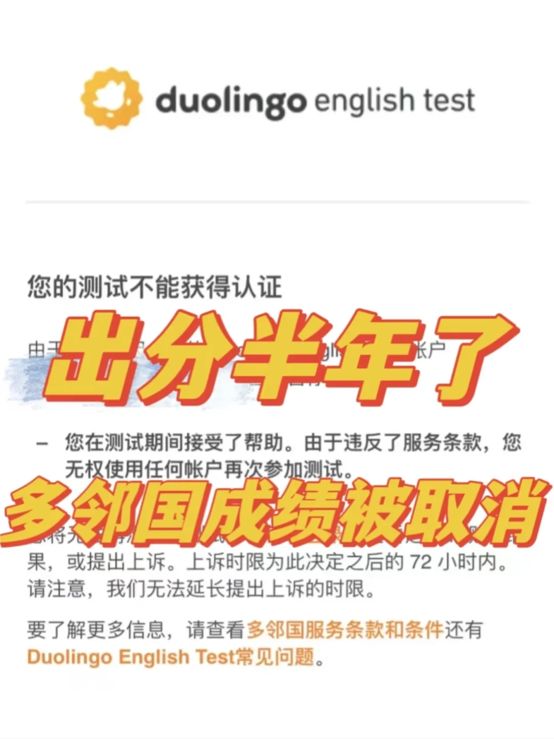 多邻国成绩被取消的先别急，来一个我捞一个 — 内容图片 1