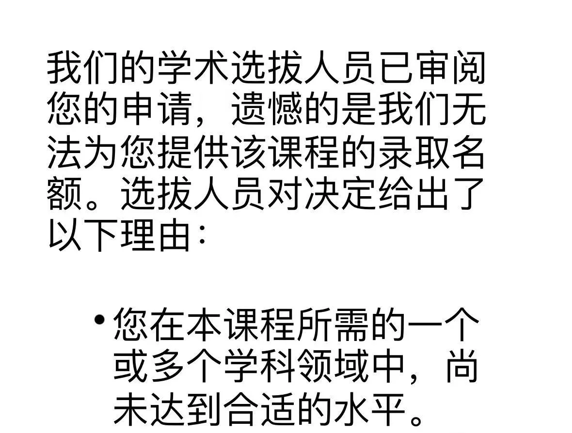 谢菲尔德拒信反转，我学生被补录了 — 内容图片 1