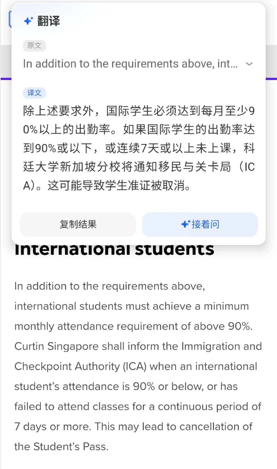 科廷缺勤劝退，别拿老师kpi来赌你的未来..