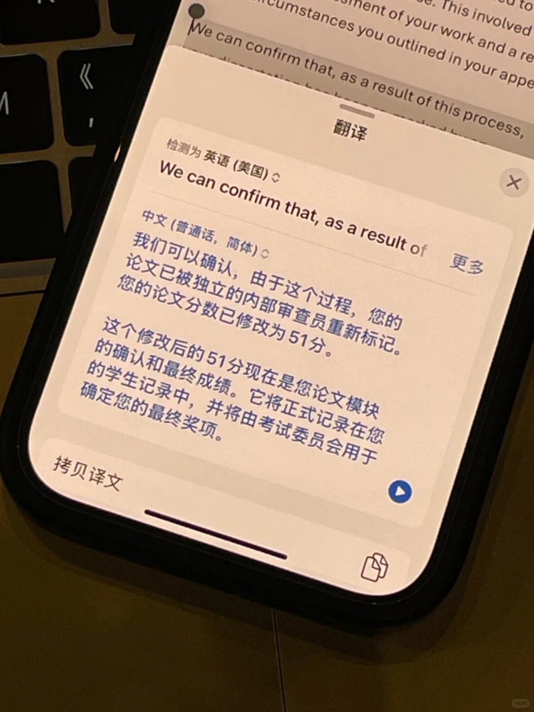 伯明翰商科毕业论文fail，抓紧appeal吧！ — 内容图片 1
