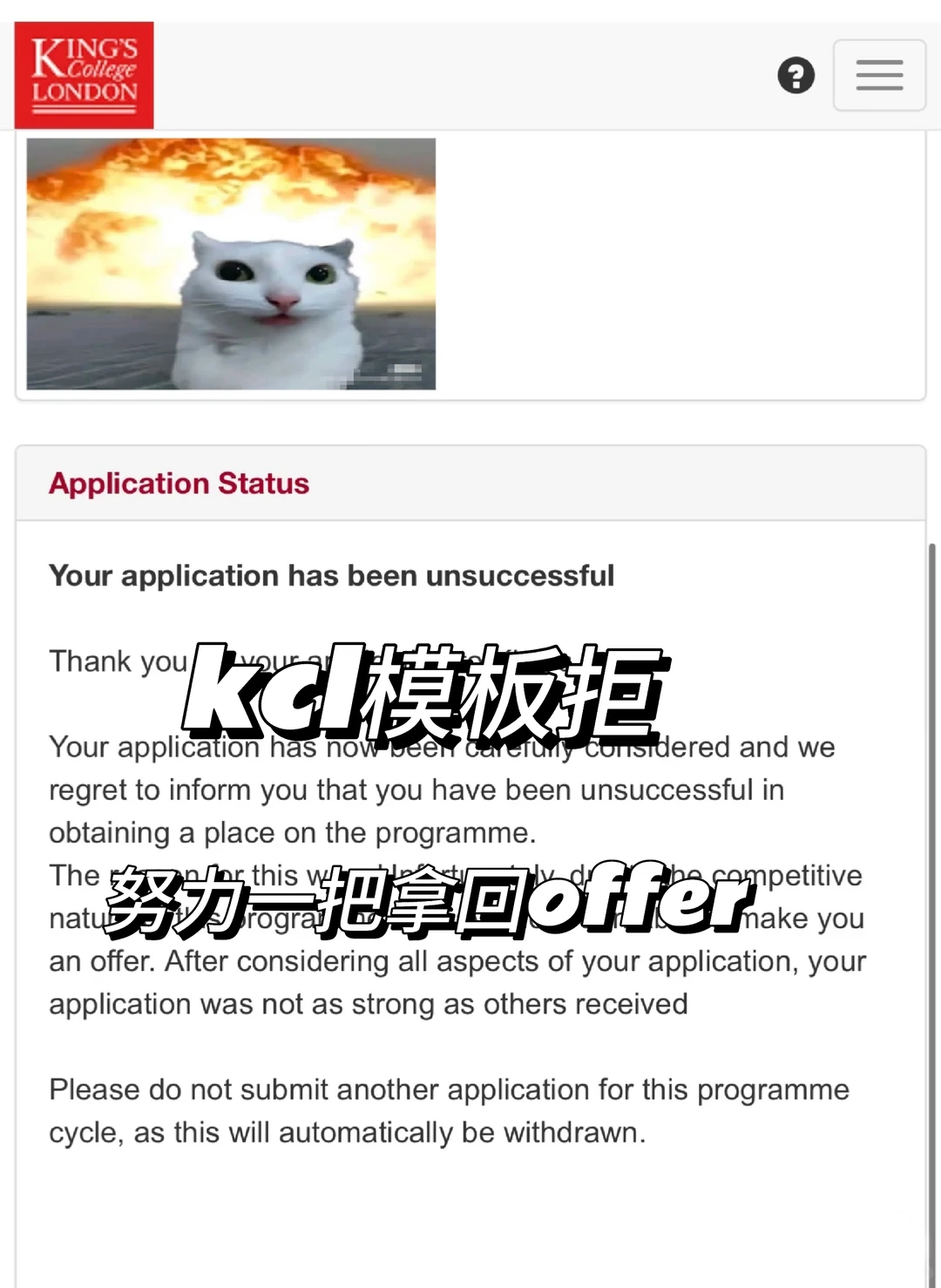 kcl拒信，知道逻辑就有机会argue回来 — 内容图片 1