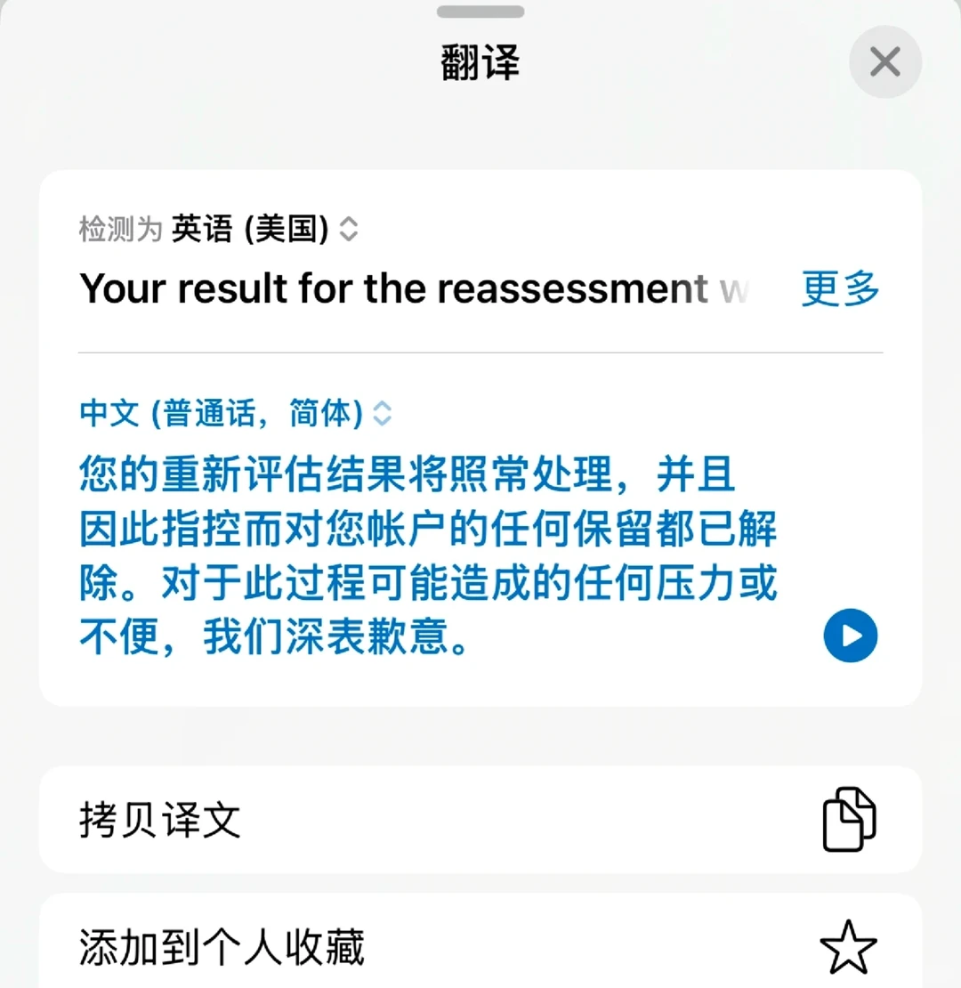 利兹学术不端，撤控无处罚真的松了一口气 — 内容图片 1
