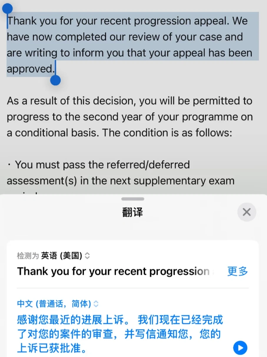 南安硕士补考没过，想正常毕业啊😭 — 内容图片 1