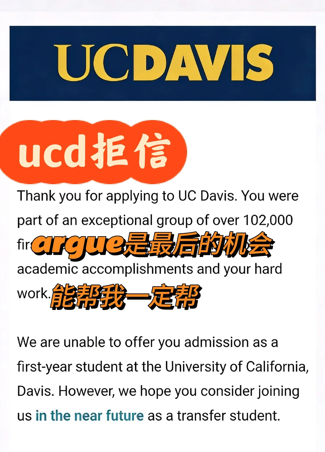 ucd放榜，背景没问题可能就是材料不行！！ — 内容图片 1