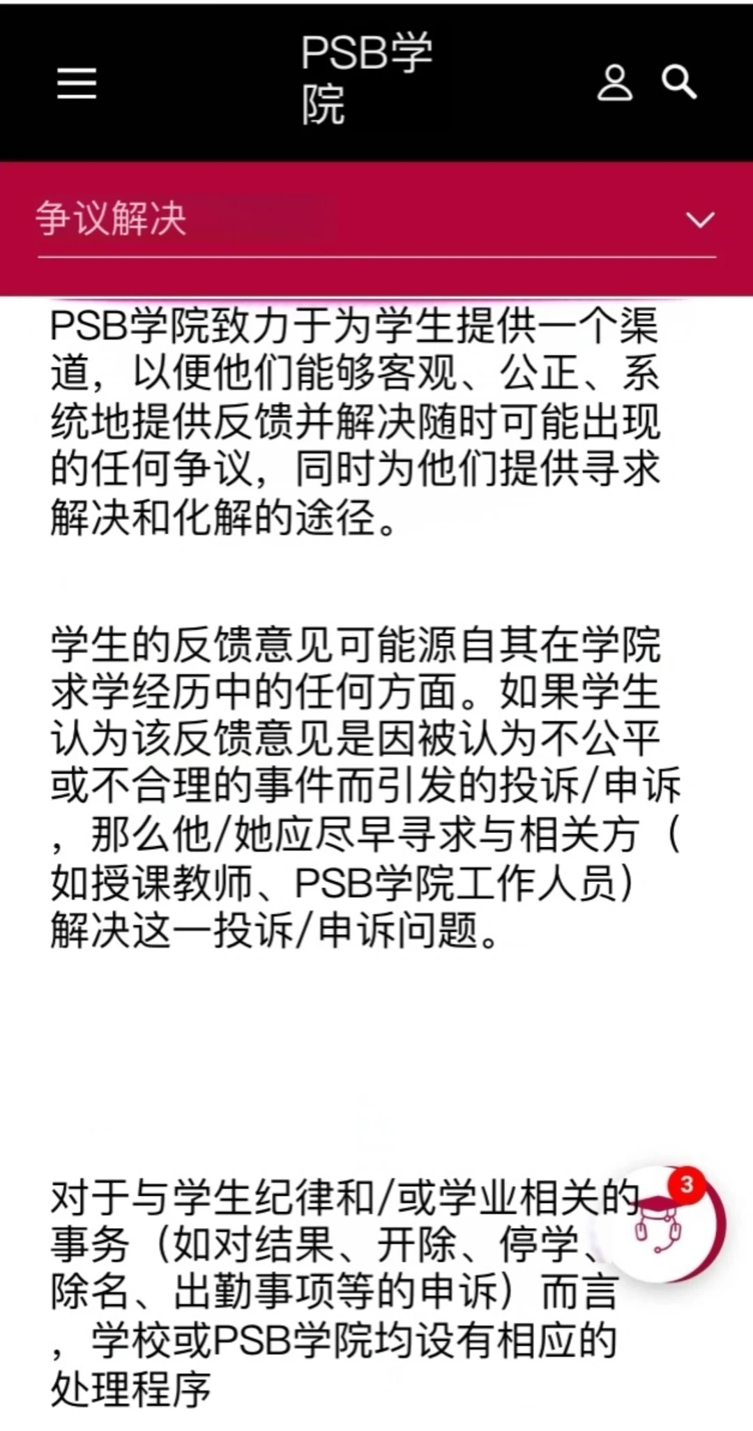 PSB挂科，路线错才最贵