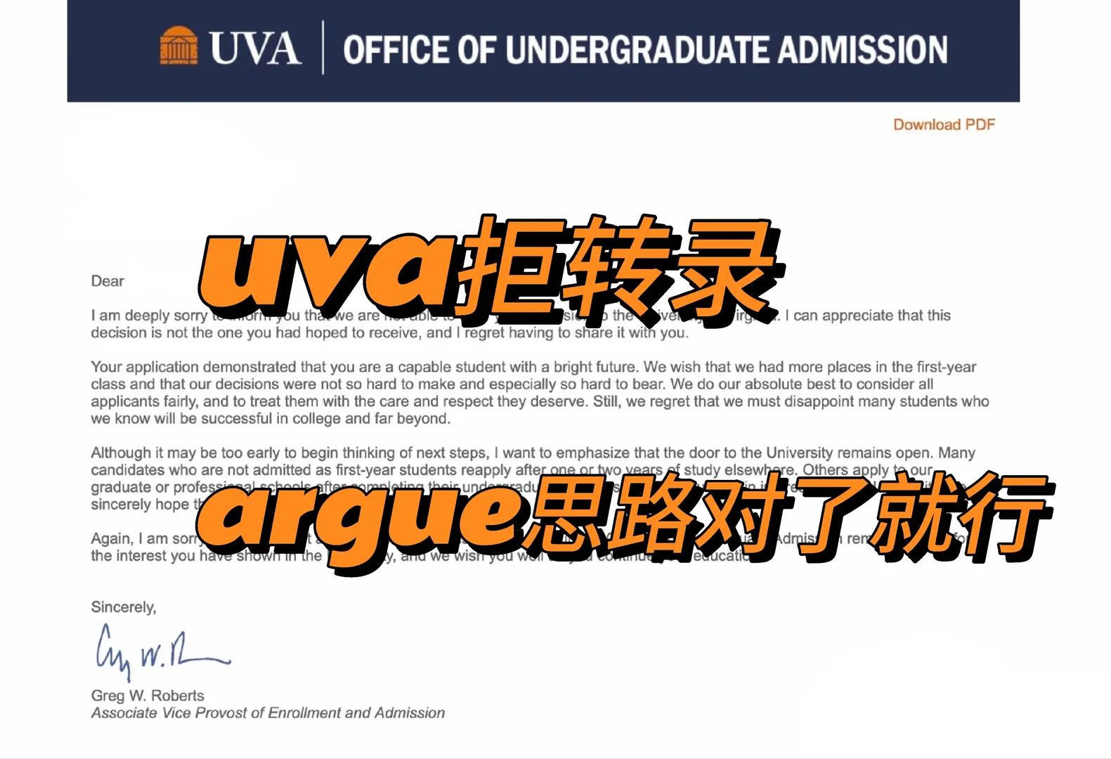 UVA拒信，模板优秀不够锋利