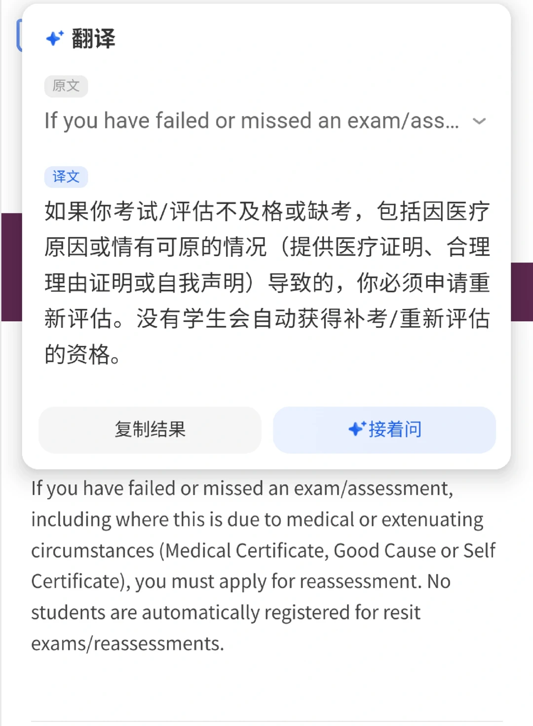 阿伯丁E1，Diploma不该先落地