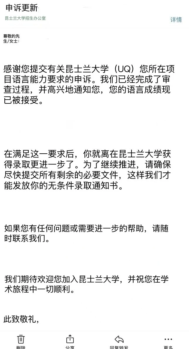 昆士兰降con，正课名额越来越少，再不argue — 内容图片 1