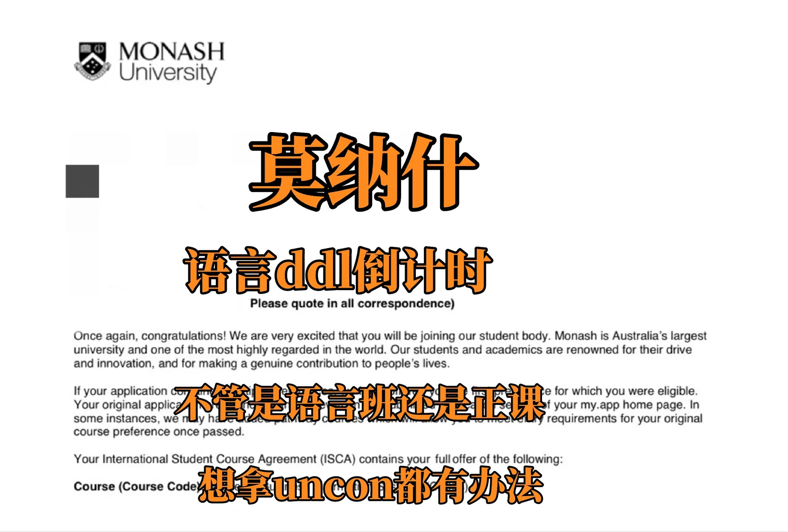 莫纳什语言不够还想入学，我已经想好办法了 — 内容图片 1