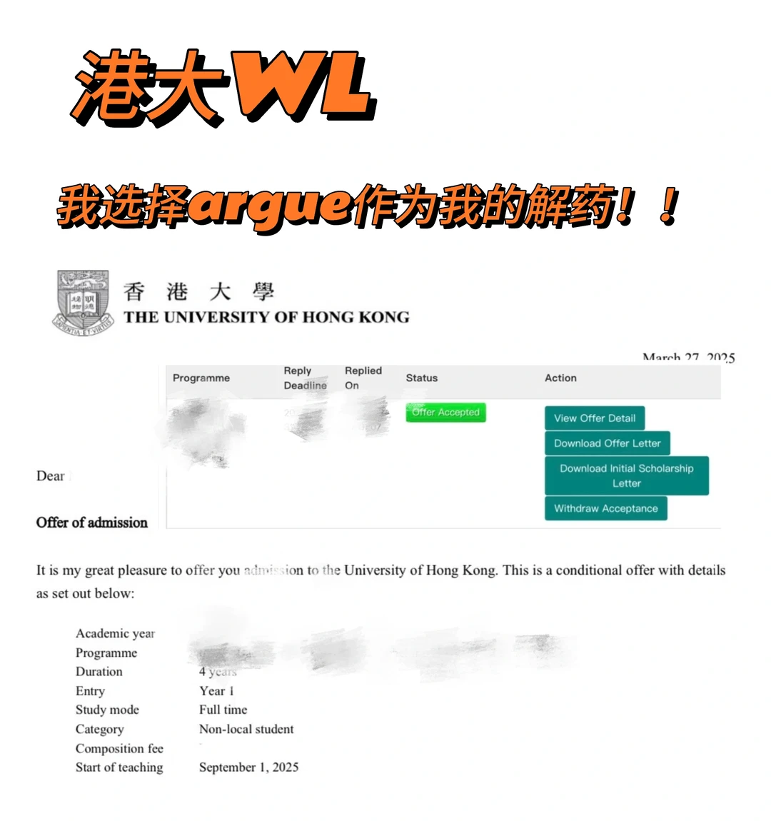 港大wl，主动争取argue是真的有用！！ — 内容图片 1