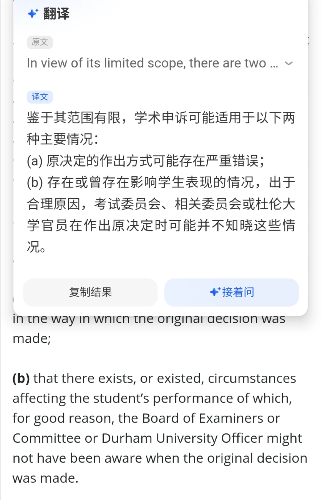 杜伦挂科不想补考，只要理由够硬就能成功 — 内容图片 1