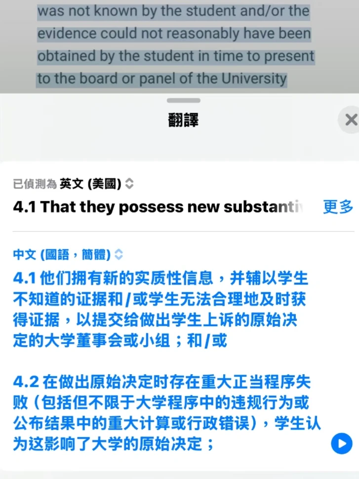 曼大硕士resit没过，没有degree了….. — 内容图片 1