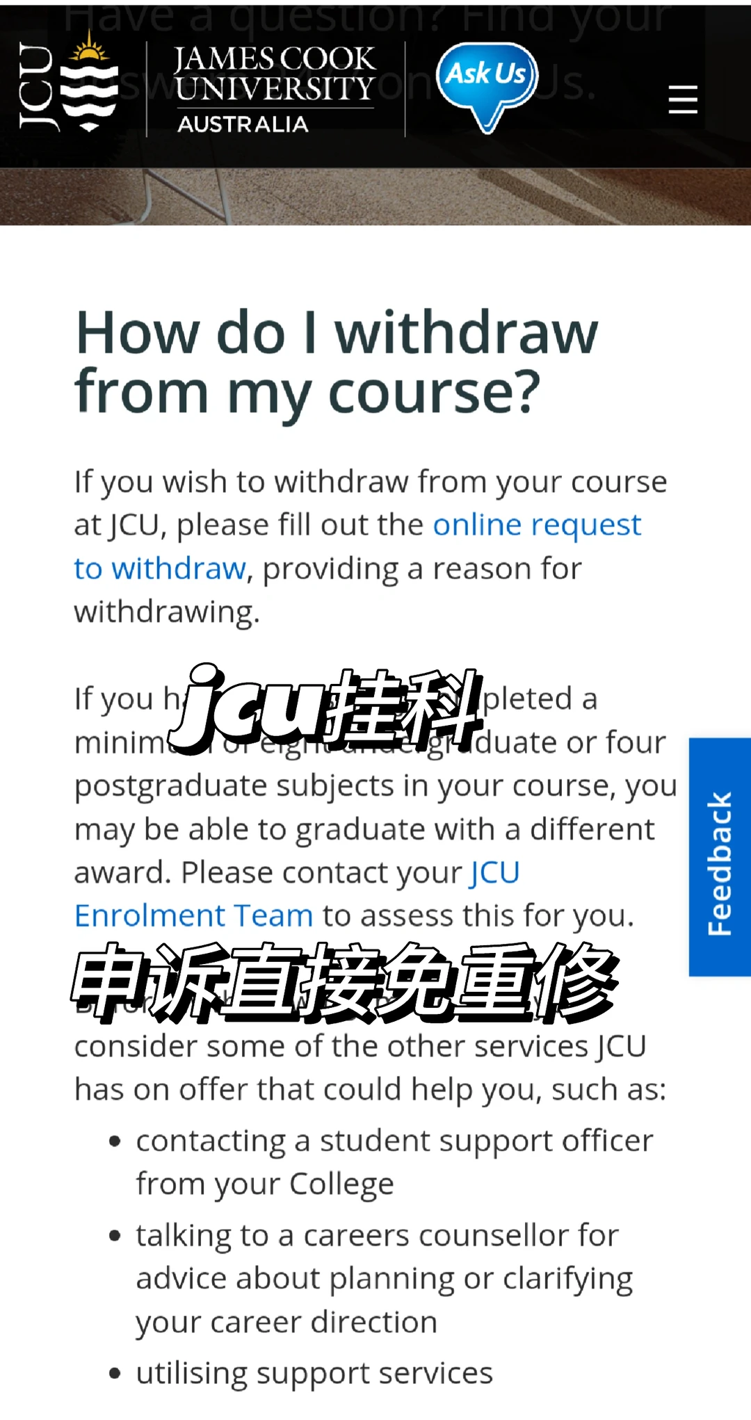 jcu出分，申诉救我，挂科了也不用重修 — 内容图片 1