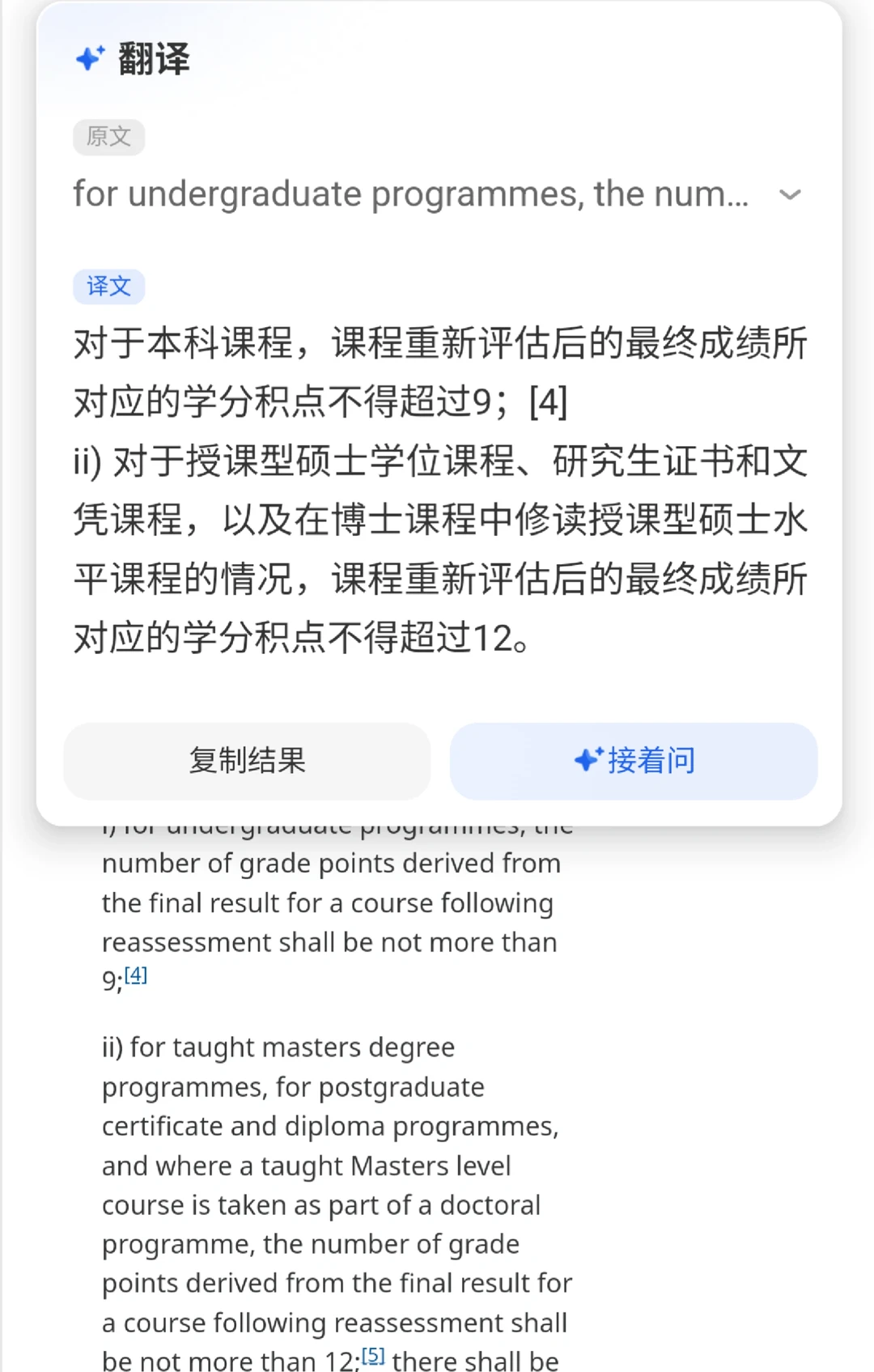 格拉出分挂科，uncap补考真的太有必要了.. — 内容图片 1